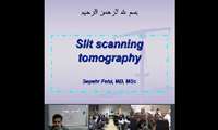 کلاس درس Slit Scanning Tomography